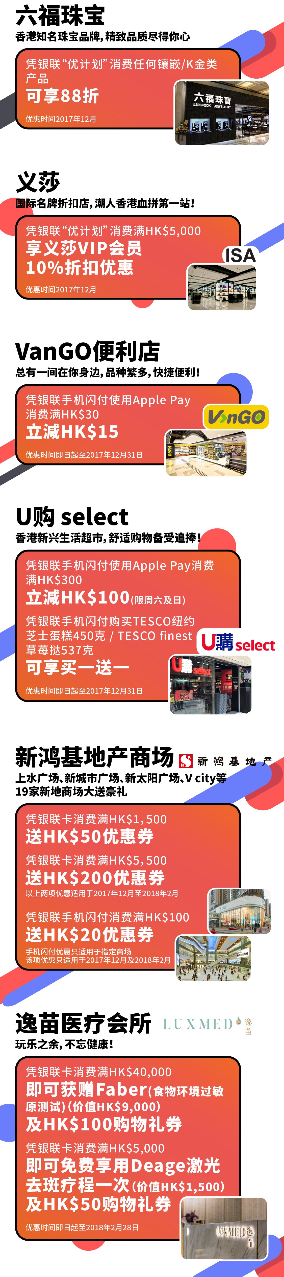 UnionPay Wechat