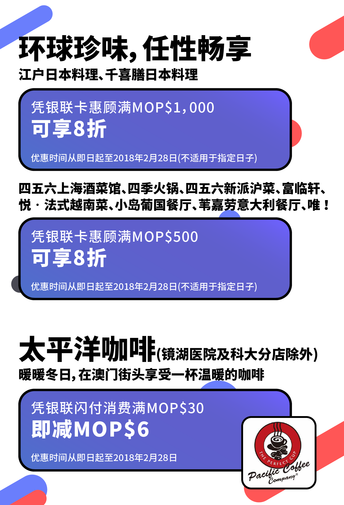 UnionPay Wechat