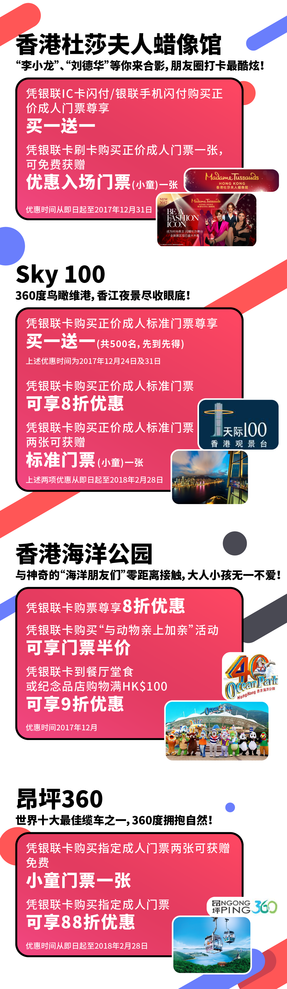 UnionPay Wechat